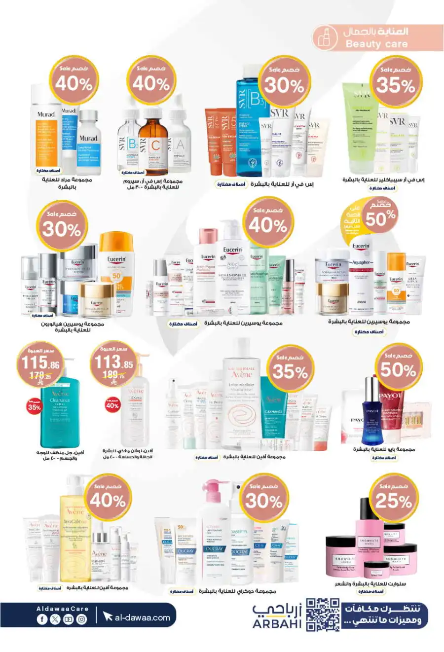 Glow Up: 60% Off Beauty & Personal Care In Al Dawaa Pharmacies Al Hasa