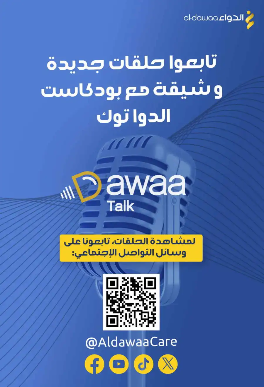 Glow Up: 60% Off Beauty & Personal Care In Al Dawaa Pharmacies Al Hasa