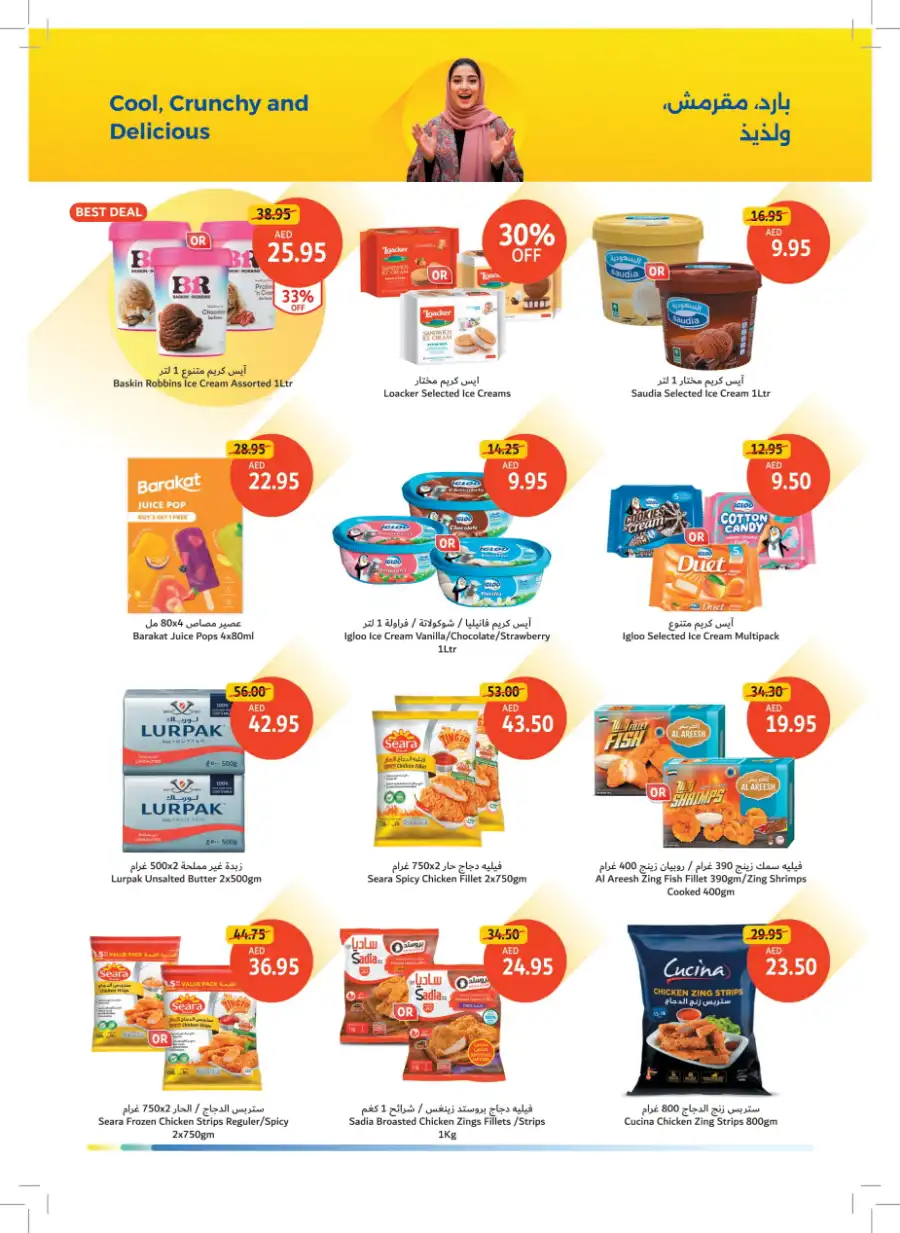 Unbeatable Deals on Grocery & Home Care In Union Coop Sharjah / Ajman