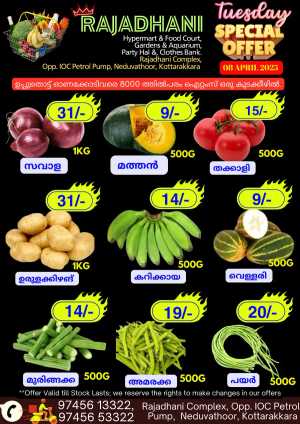 Chovva Chantha: Fresh Produce Sale In Rajadhani Hypermart Kollam