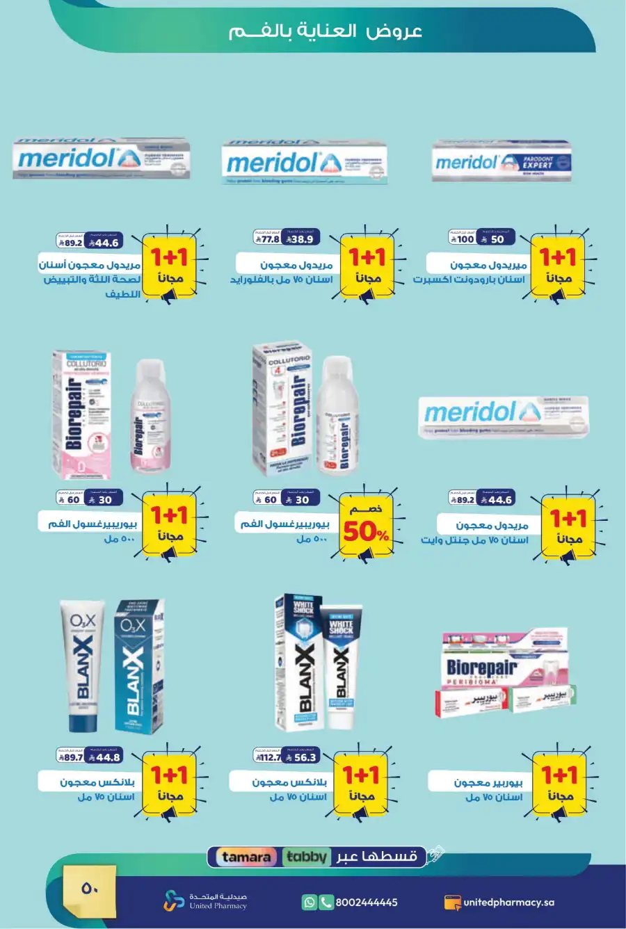 Discounts Up to 70%: Healthy Living Deals In United Pharmacy Madinah