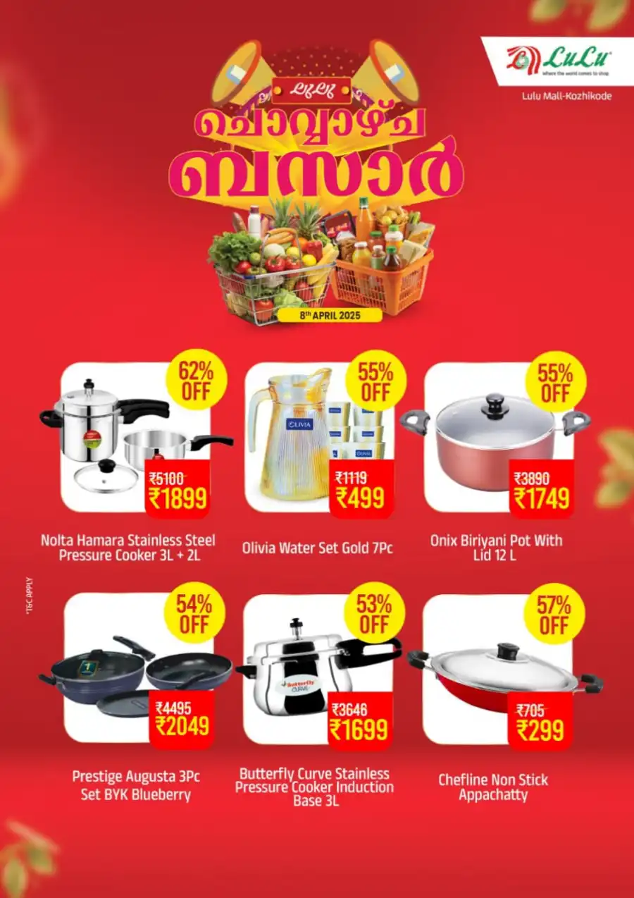 ചൊവ്വാഴ്ച ബസാർ In Lulu Hypermarket Calicut