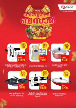 ചൊവ്വാഴ്ച ബസാർ In Lulu Hypermarket Calicut
