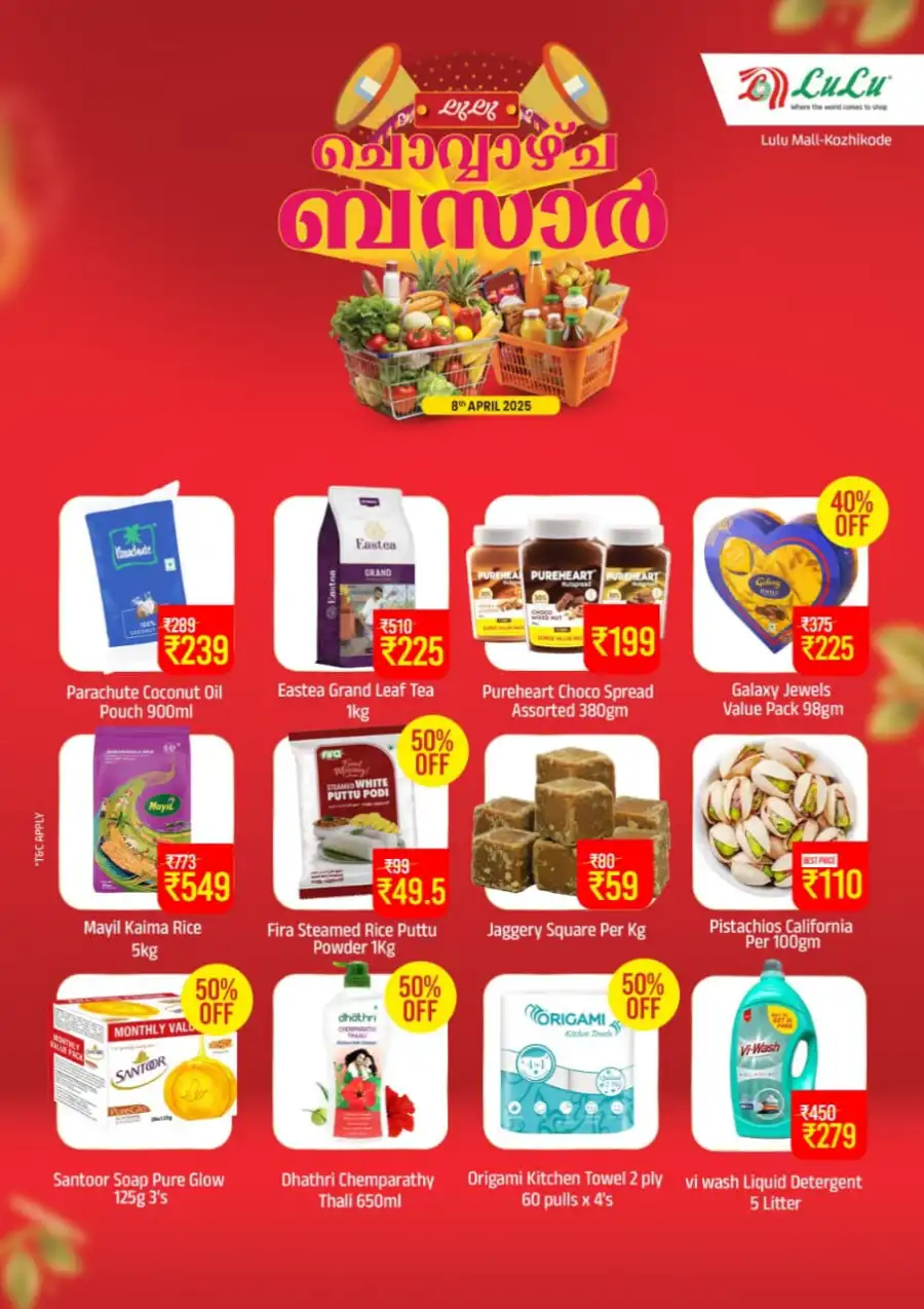 ചൊവ്വാഴ്ച ബസാർ In Lulu Hypermarket Calicut