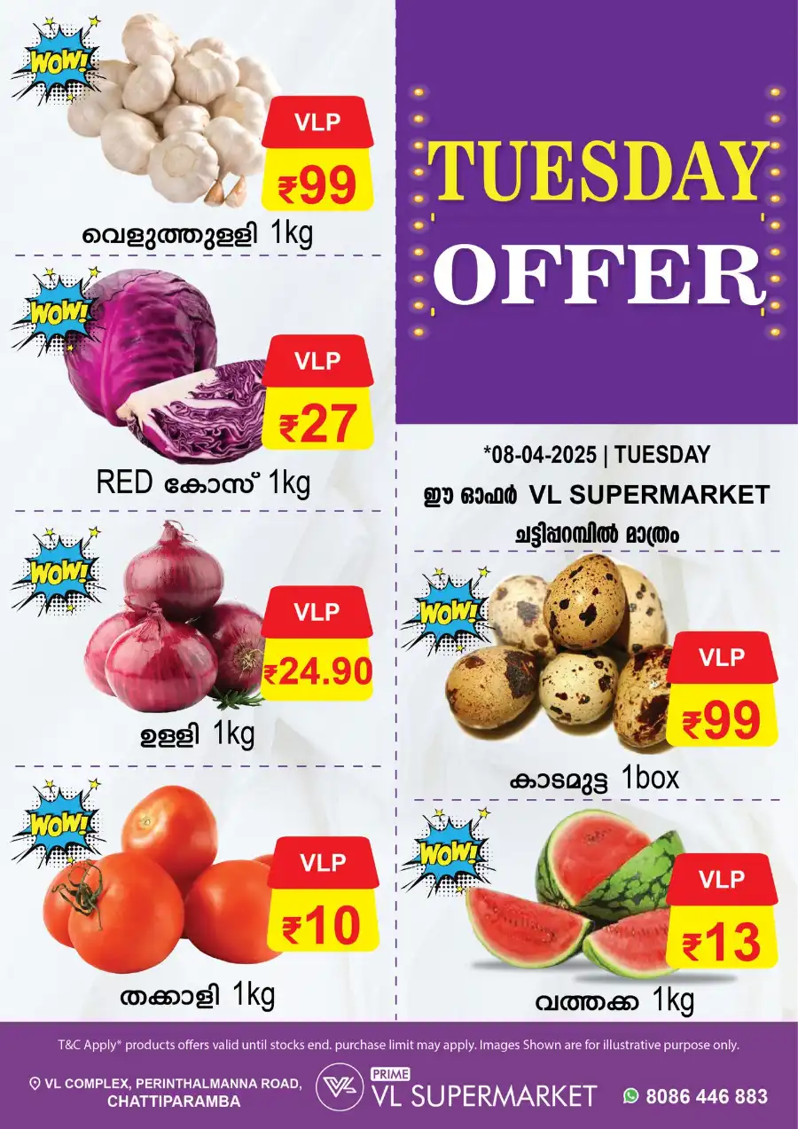 Deal of the Day In VL Supermarket undefined