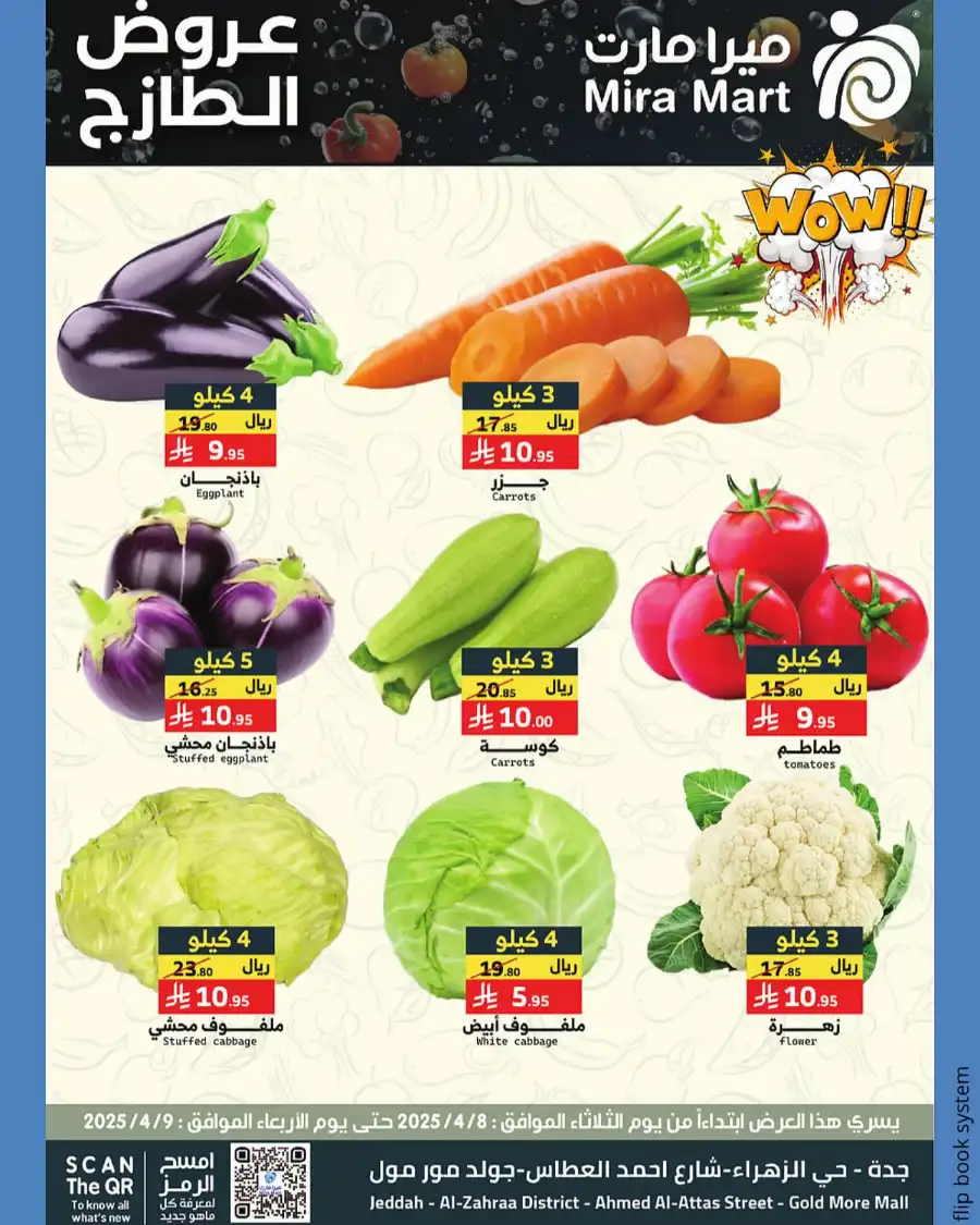 Fresh Offers In Mira Mart Mall undefined