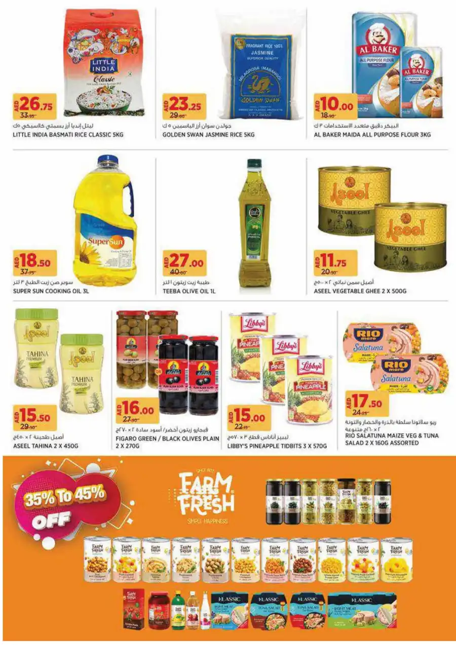 Great Deals In Geant Sharjah / Ajman