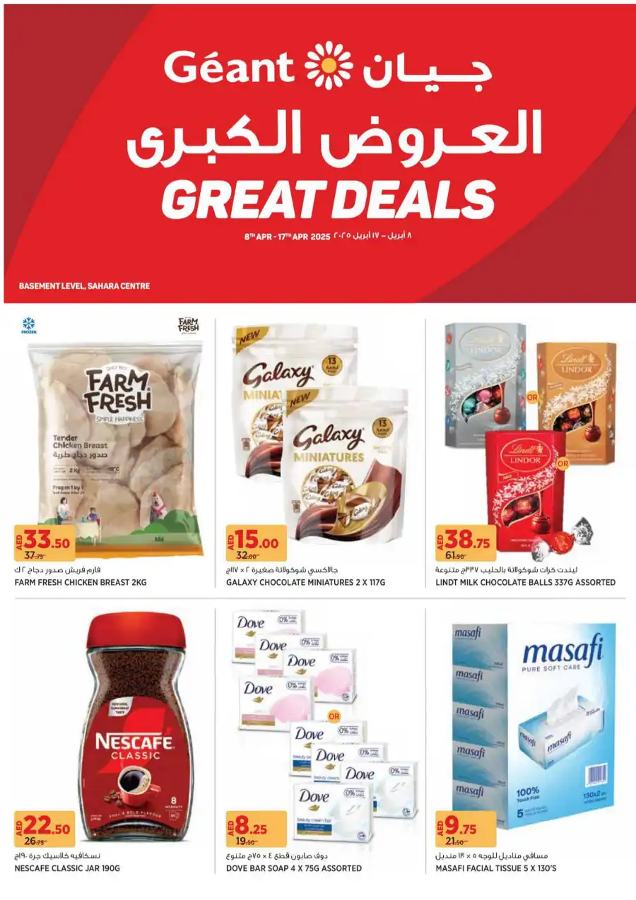 Great Deals In Geant Sharjah / Ajman