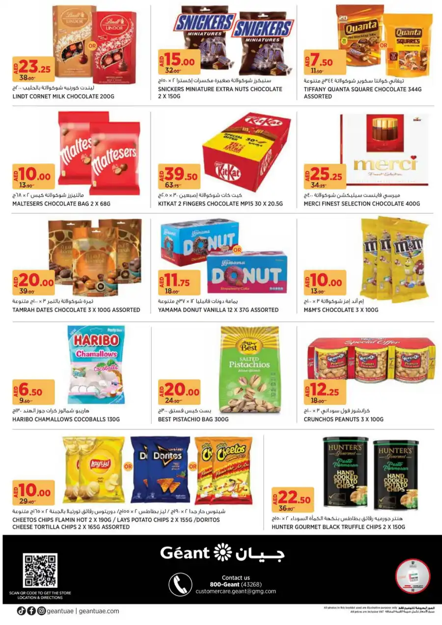 Great Deals In Geant Sharjah / Ajman