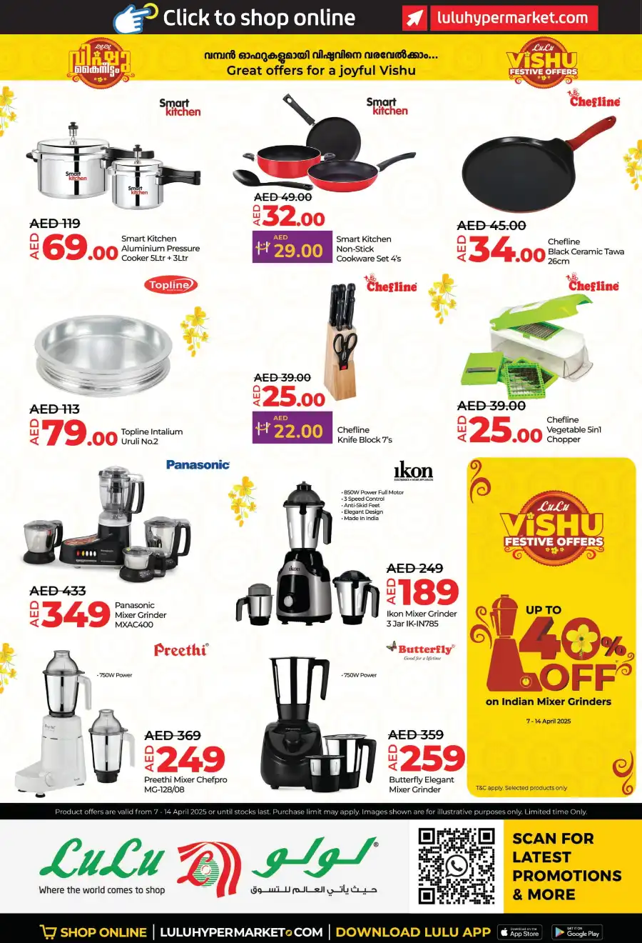 Celebrate Vishu with Unbeatable Offers In Lulu Hypermarket Sharjah / Ajman