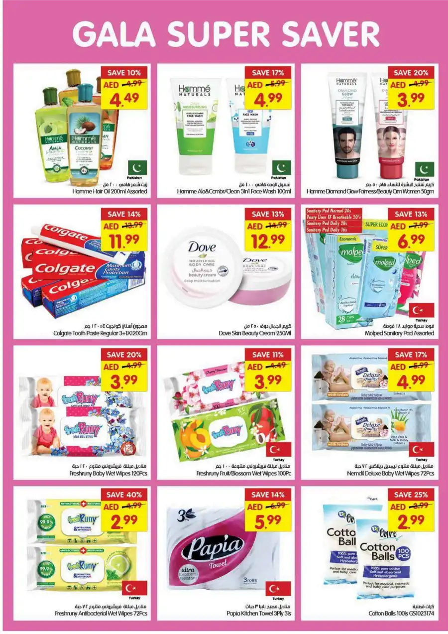 Super Saver! In Gala Supermarkets Dubai