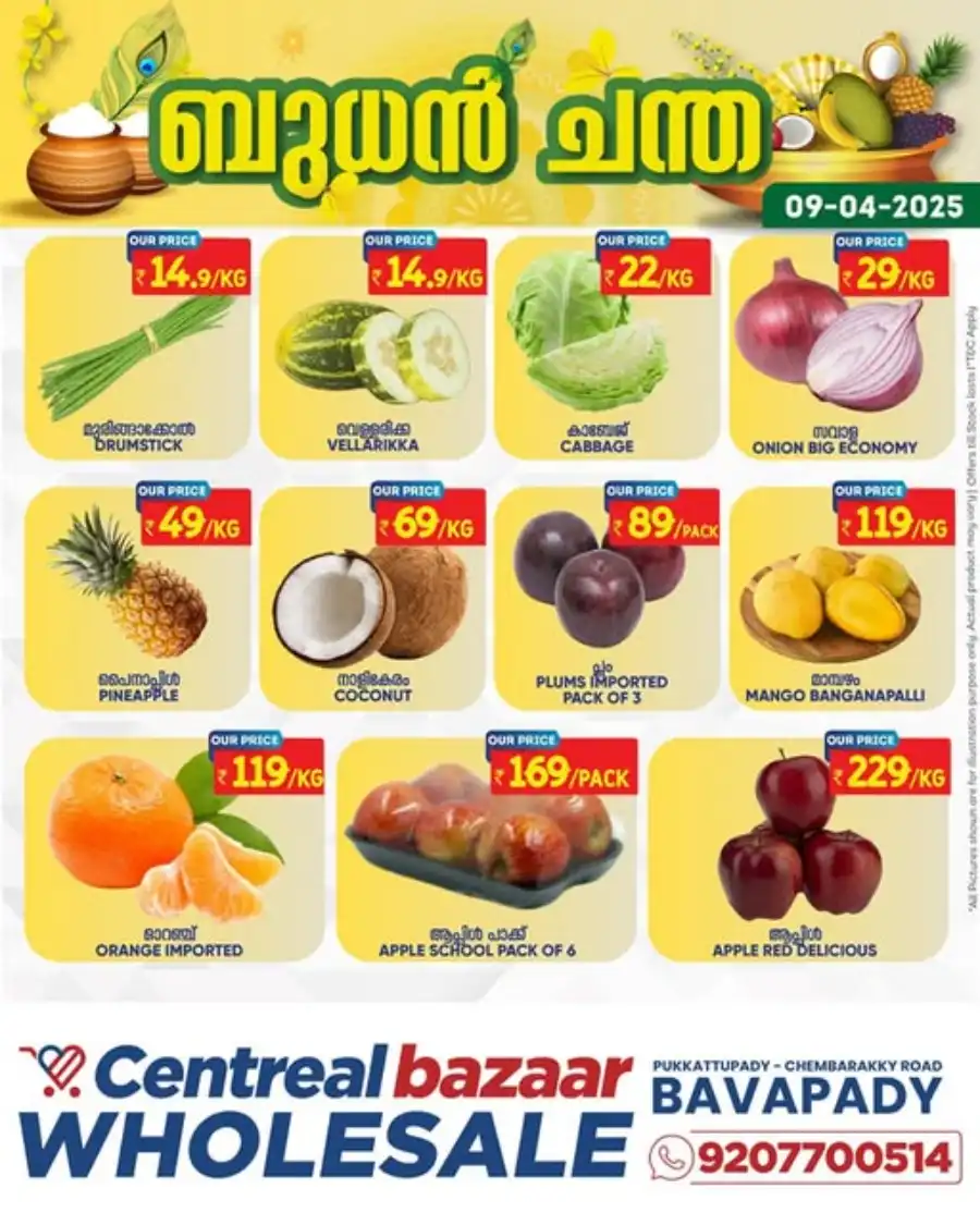 Wednesday Bazar In Centreal Bazaar Calicut