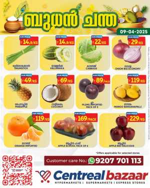 Wednesday Bazar In Centreal Bazaar Ernakulam,Calicut,Trivandrum,Thrissur,Palakkad,Kollam,Idukki,Alappuzha,Kottayam,Pathanamthitta