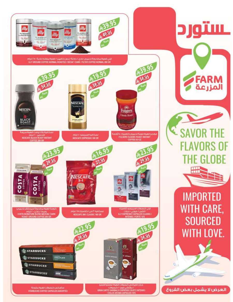 Offer Mania In Farm Store Makkah