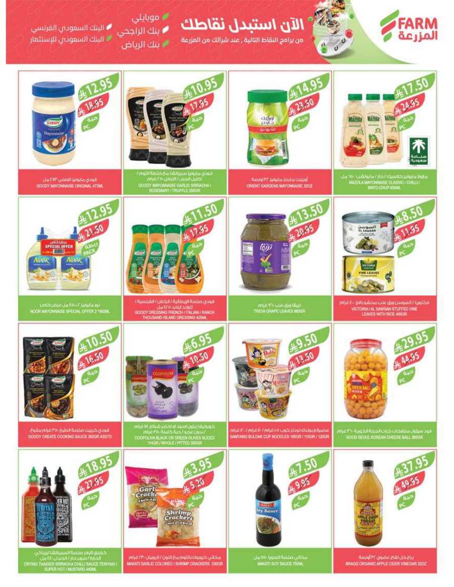 Offer Mania In Farm Store Makkah