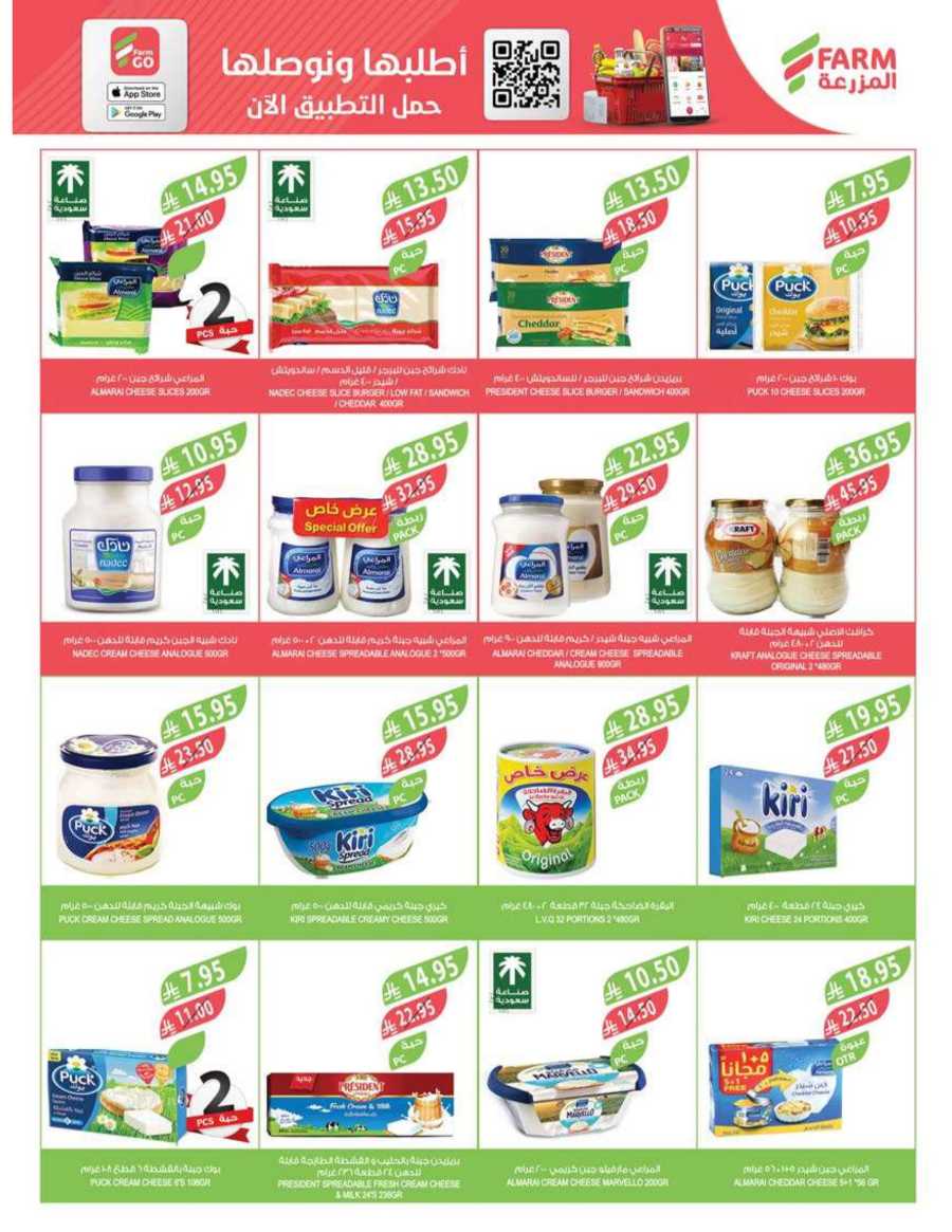 Offer Mania In Farm Store Makkah