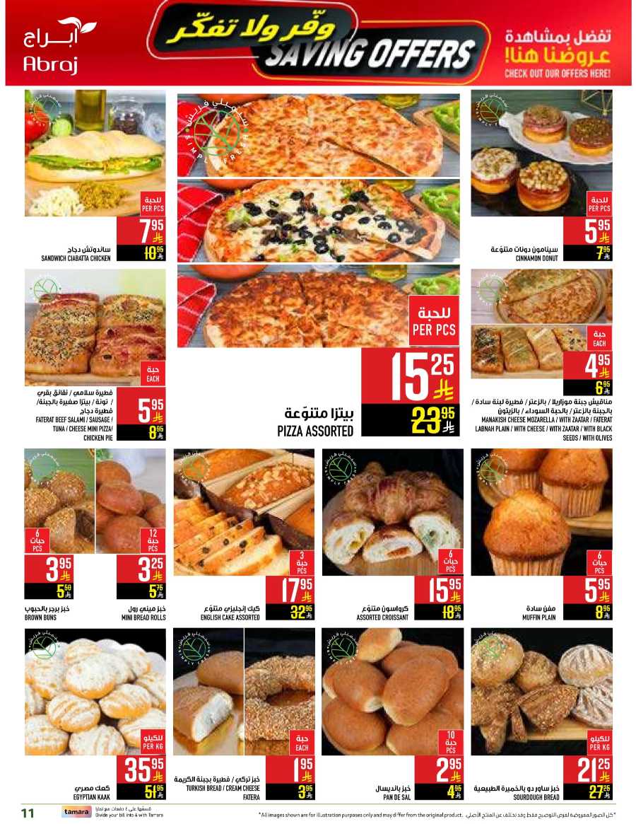 SAVE BIG, SHOP SMART! In Abraj Hypermarket Makkah