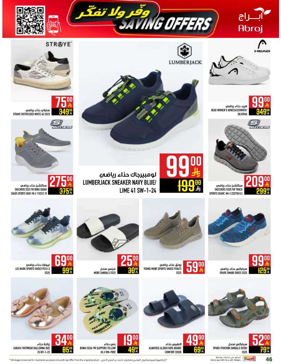 SAVE BIG, SHOP SMART! In Abraj Hypermarket Makkah
