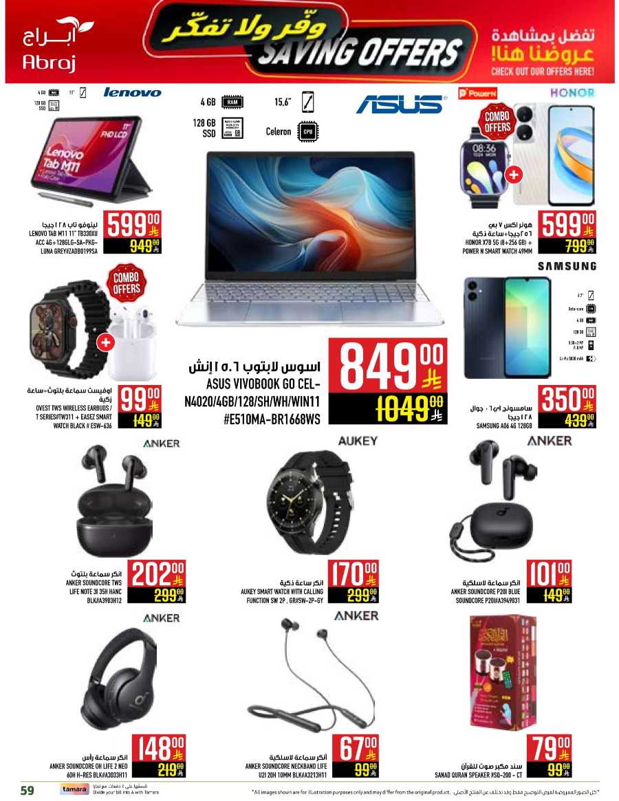 SAVE BIG, SHOP SMART! In Abraj Hypermarket Makkah