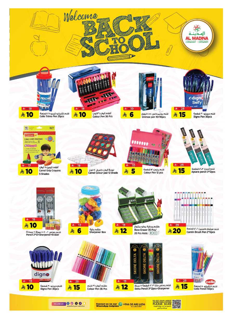 Budget Deals In Al Madina Hypermarket undefined