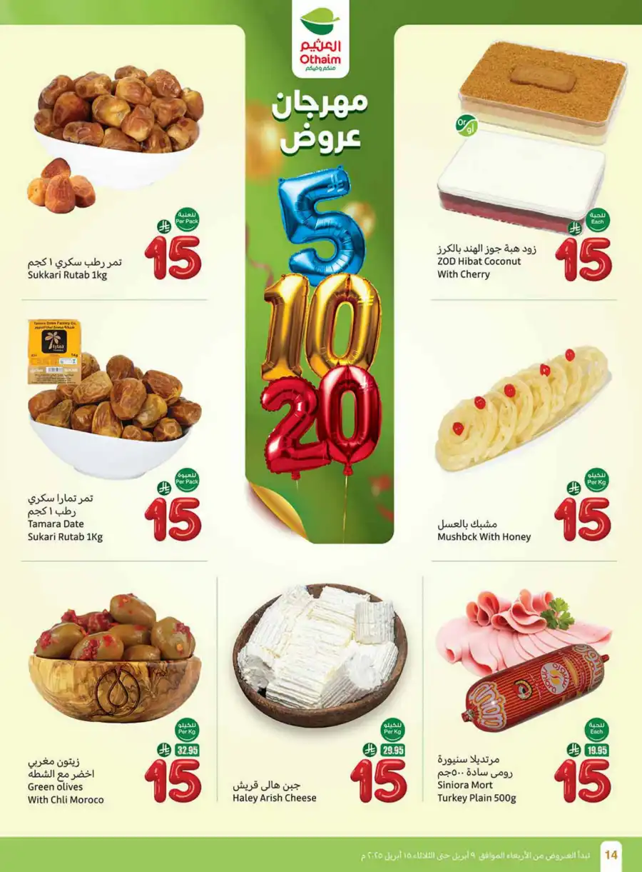 Offers Festival: 5, 10, 20 Riyals In Othaim Market Makkah