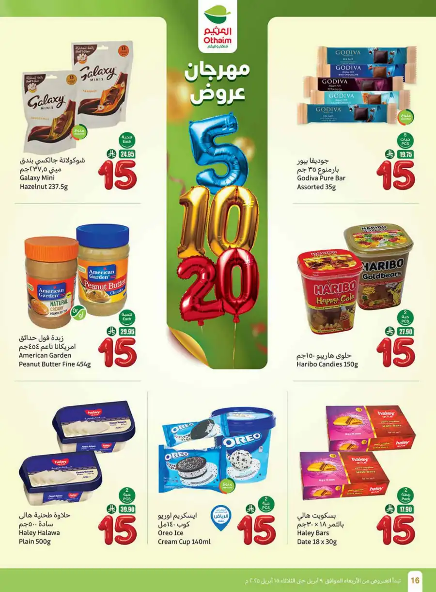 Offers Festival: 5, 10, 20 Riyals In Othaim Market Makkah
