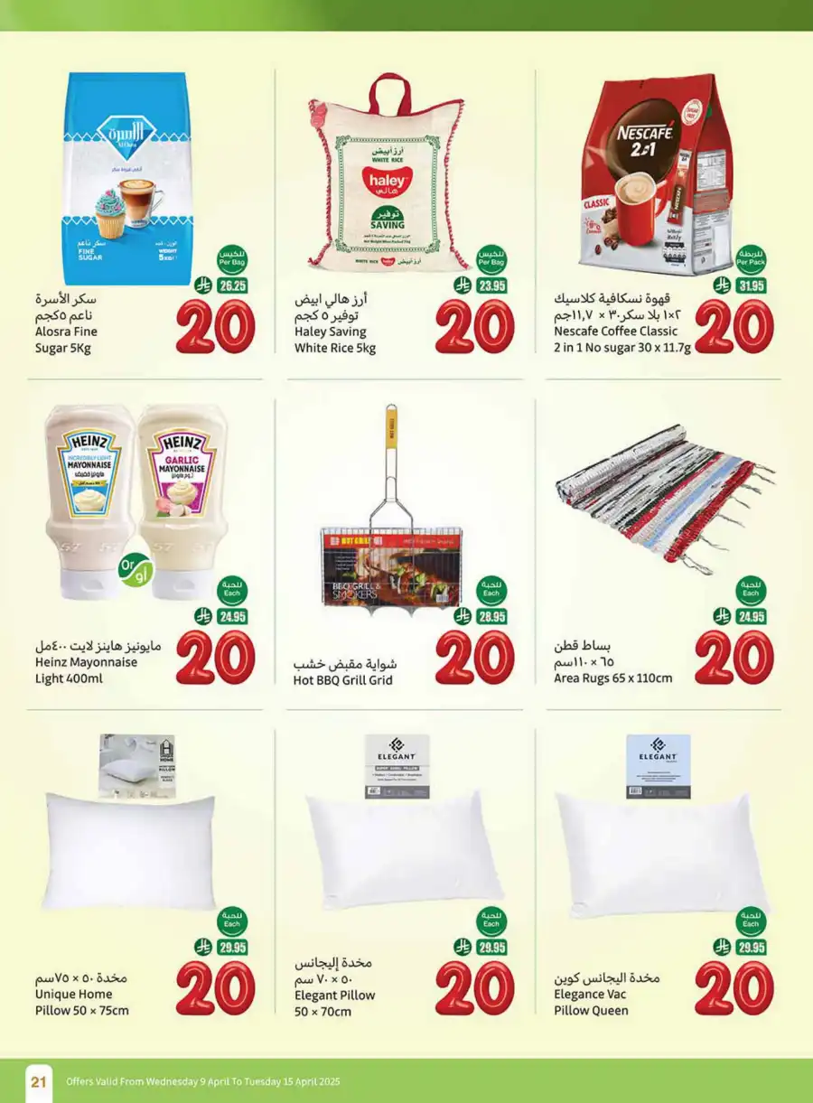 Offers Festival: 5, 10, 20 Riyals In Othaim Market Makkah