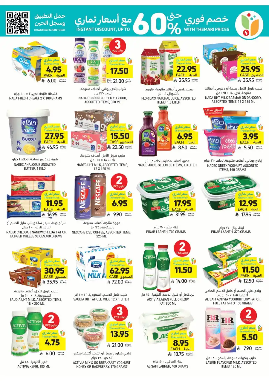 Instant Discount Up to 60% Off In Tamimi Markets Riyadh