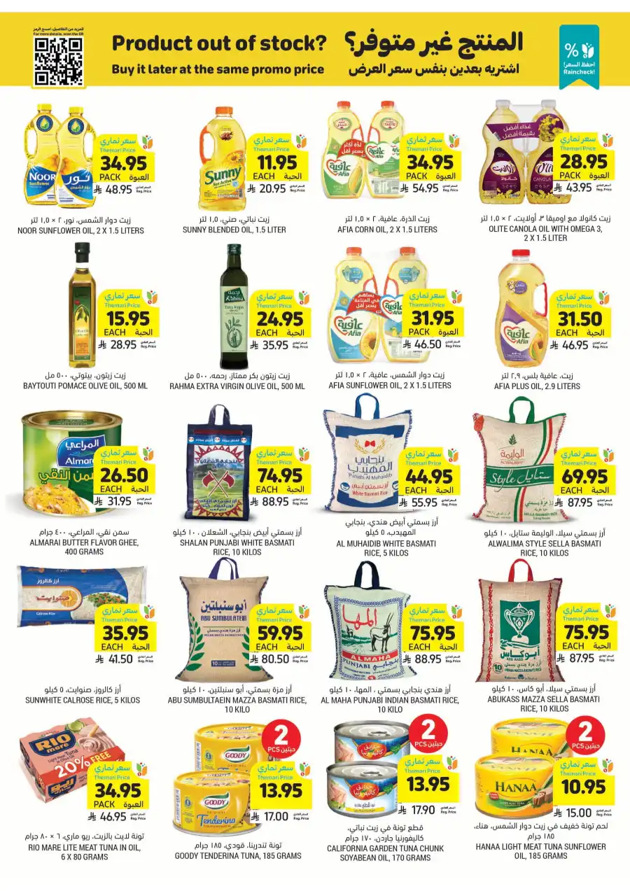 Instant Discount Up to 60% Off In Tamimi Markets Riyadh