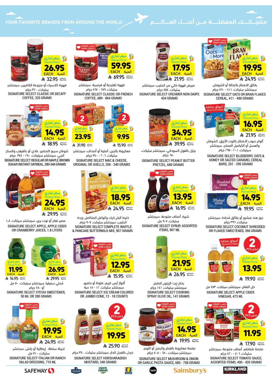 Instant Discount Up to 60% Off In Tamimi Markets Riyadh