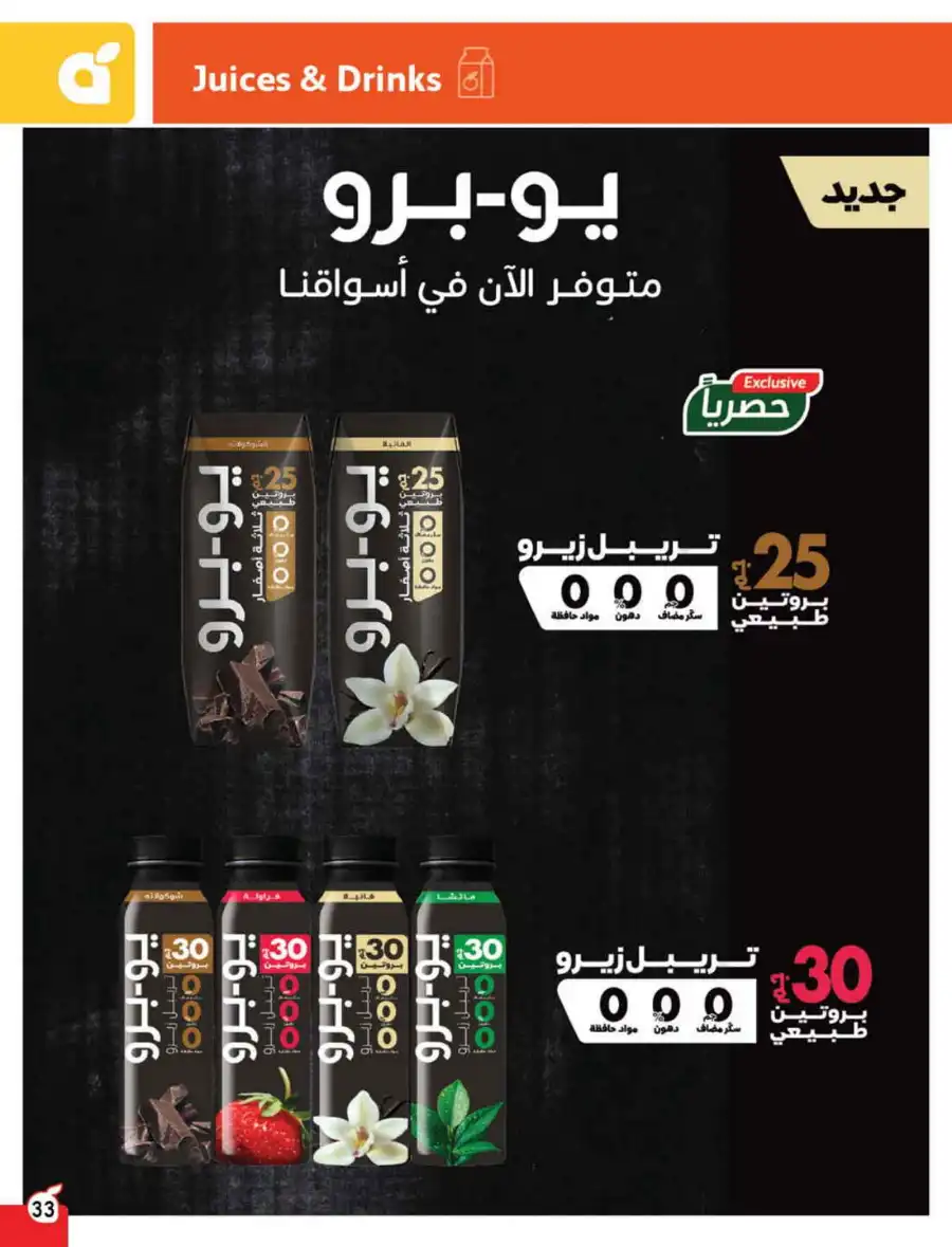 Strongest Offers: 10-20-30 Riyal In Panda Hypermarket Riyadh