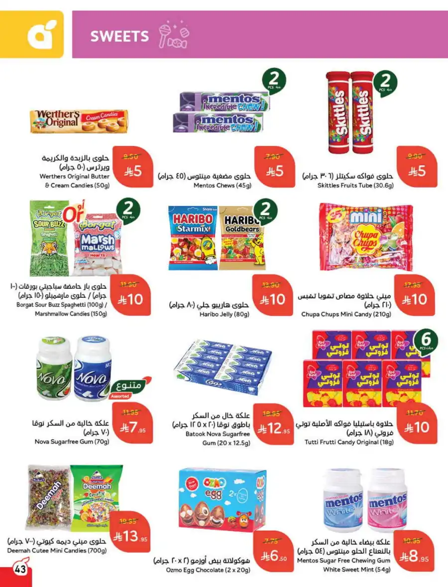 Strongest Offers: 10-20-30 Riyal In Panda Hypermarket Riyadh