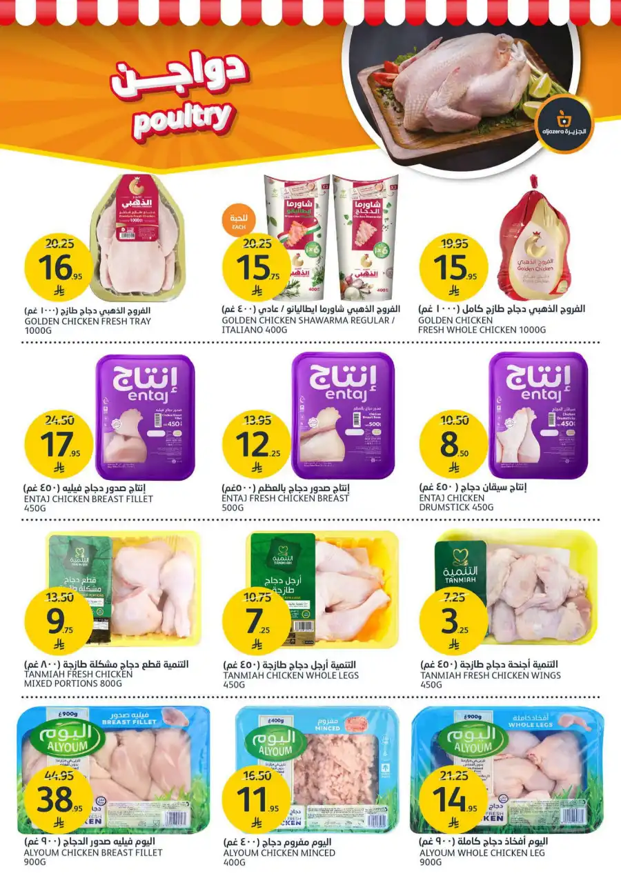 Weekly Amazing Offers In Al Jazera Market Riyadh