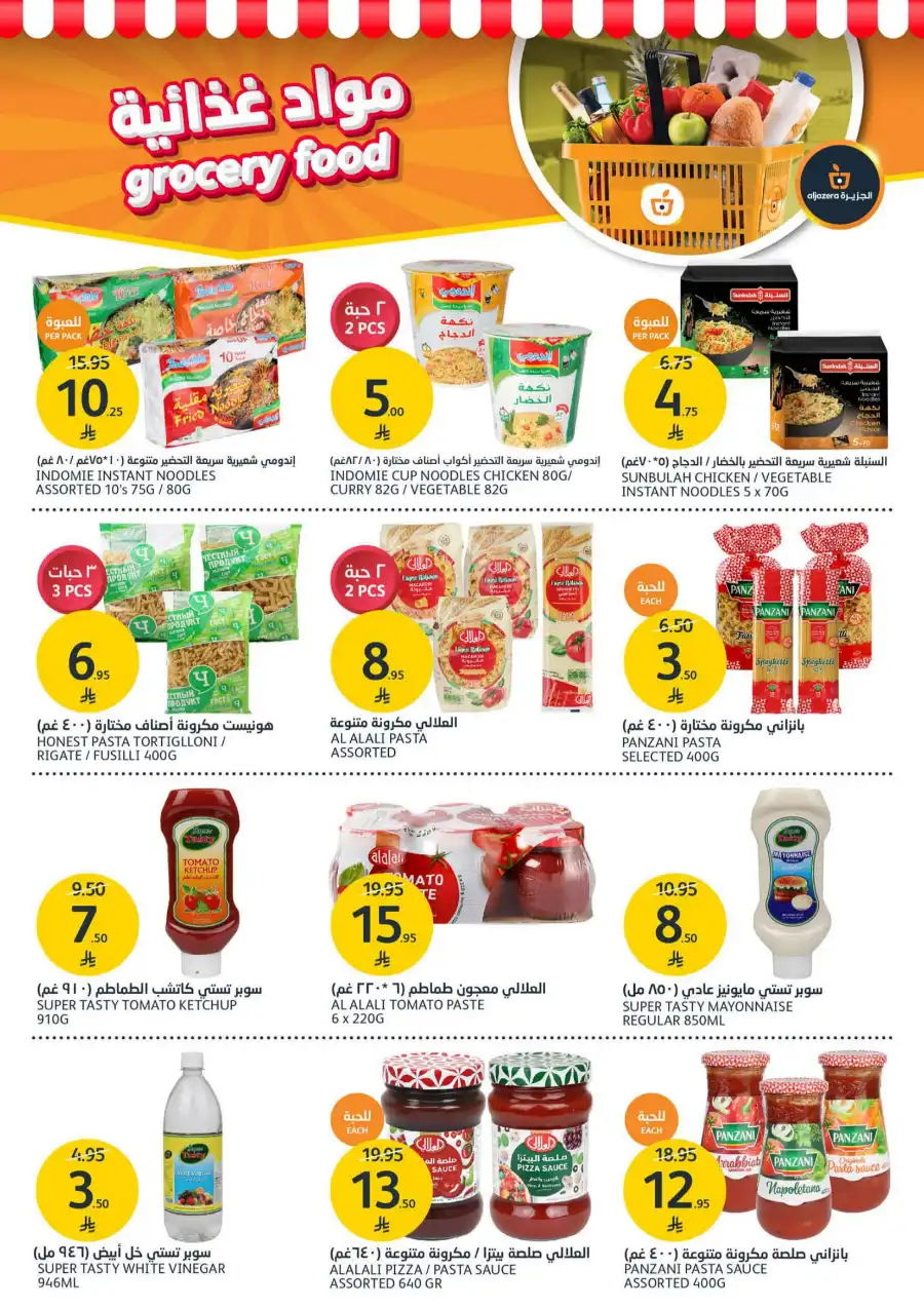 Weekly Amazing Offers In Al Jazera Market Riyadh
