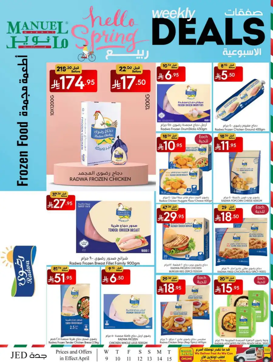 Weekly Deals In Manuel Market undefined