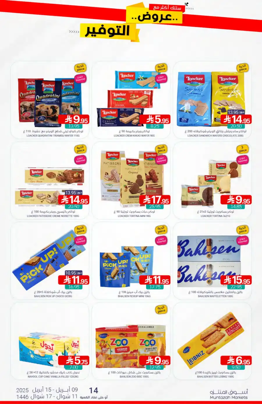 Weekly Savings Offer In Muntazah Dammam
