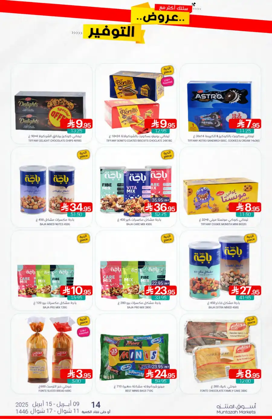 Weekly Savings Offer In Muntazah Dammam