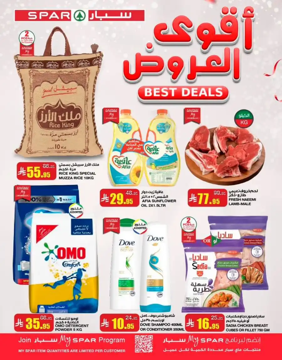 Weekend Deals! In Spar Hypermarket Riyadh