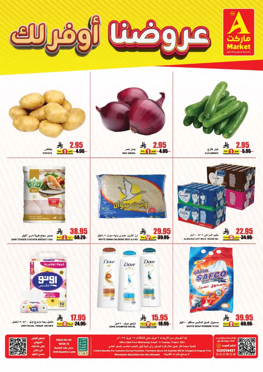 Weekend Sale: Exclusive Deals - Shop Now In A Markets Riyadh