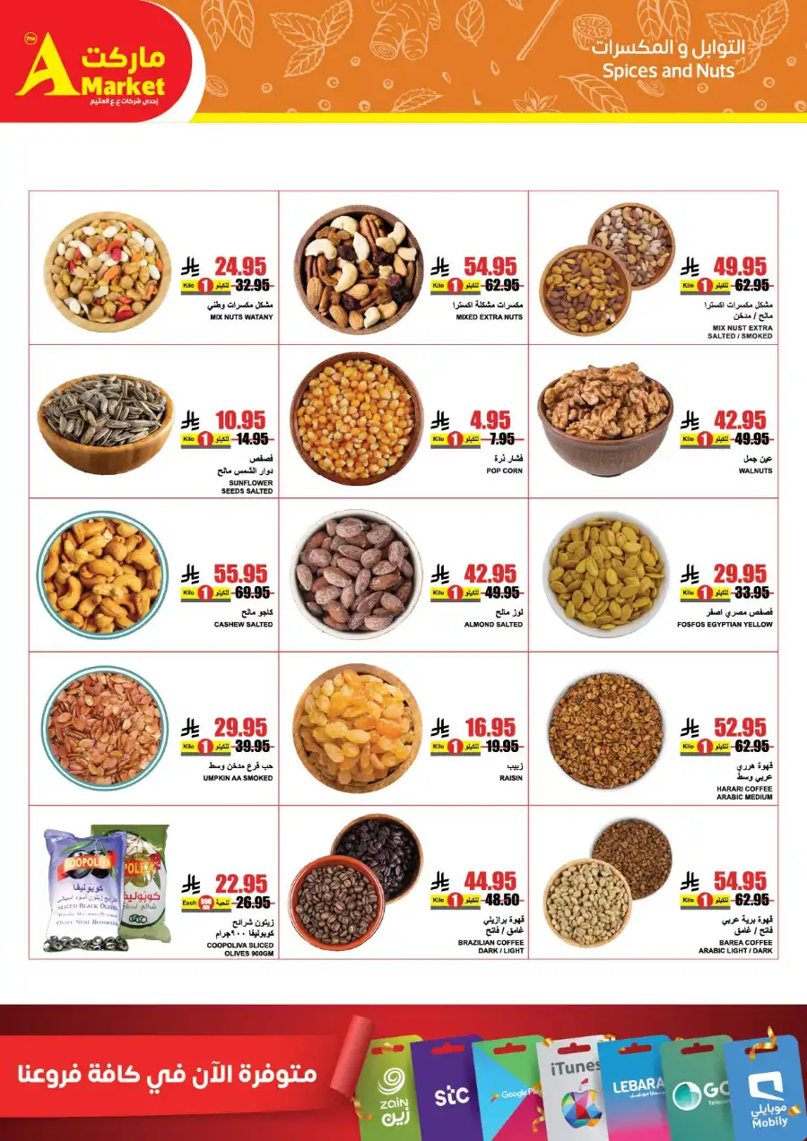 Weekend Sale: Exclusive Deals - Shop Now In A Markets Riyadh