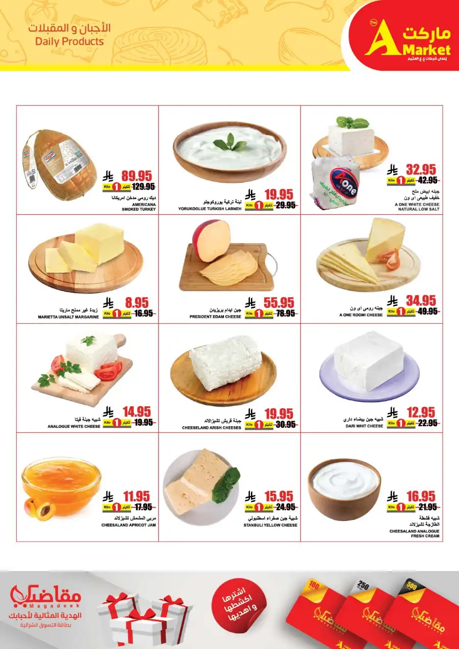 Weekend Sale: Exclusive Deals - Shop Now In A Markets Riyadh