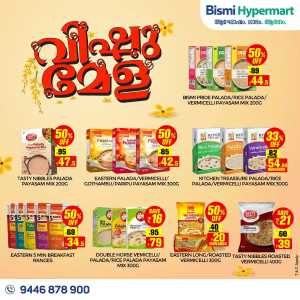 Vishu Offer In Bismi Hypermart Idukki