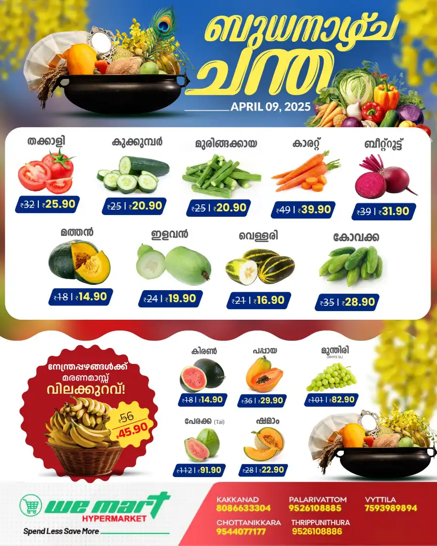 Wednesday Bazar! In We Mart Hypermarket undefined