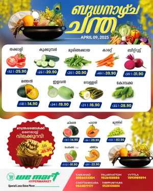 Wednesday Bazar! In We Mart Hypermarket Ernakulam