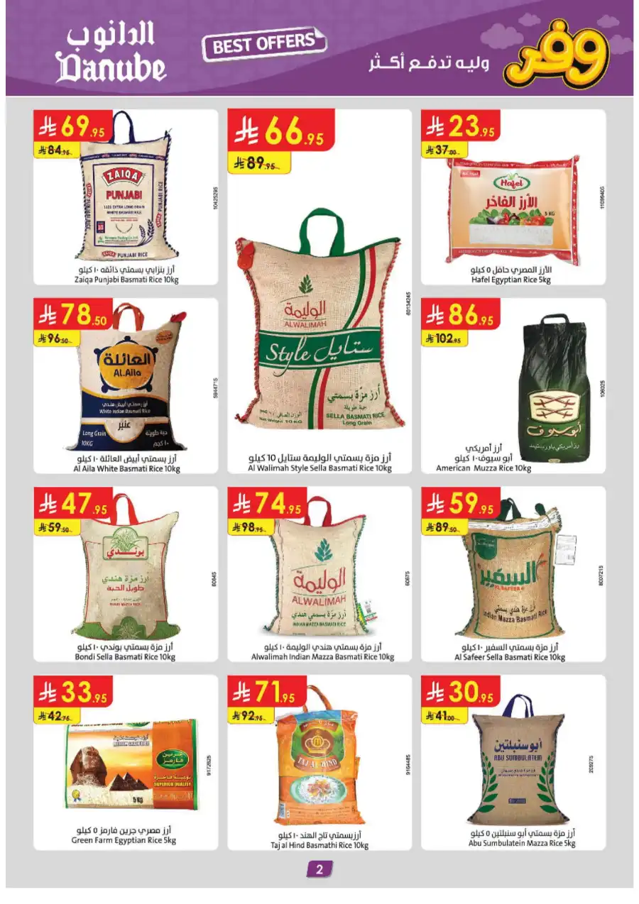 Weekly Offers: Up to 50% Off In Danube Jazan