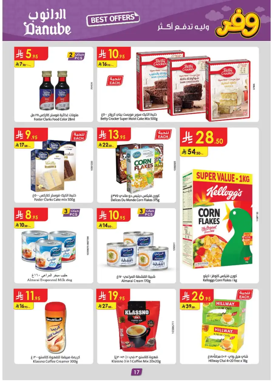 Weekly Offers: Up to 50% Off In Danube Jazan