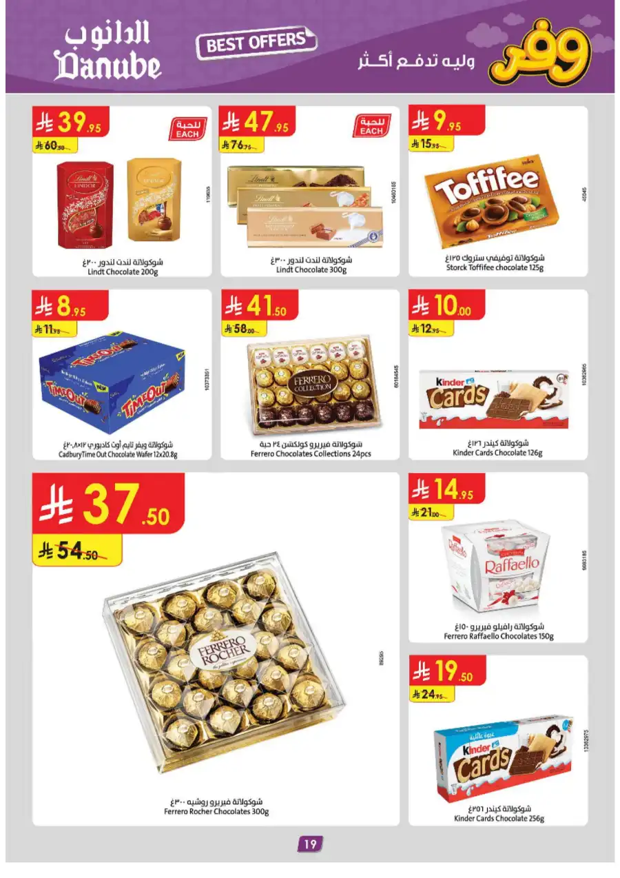 Weekly Offers: Up to 50% Off In Danube Jazan
