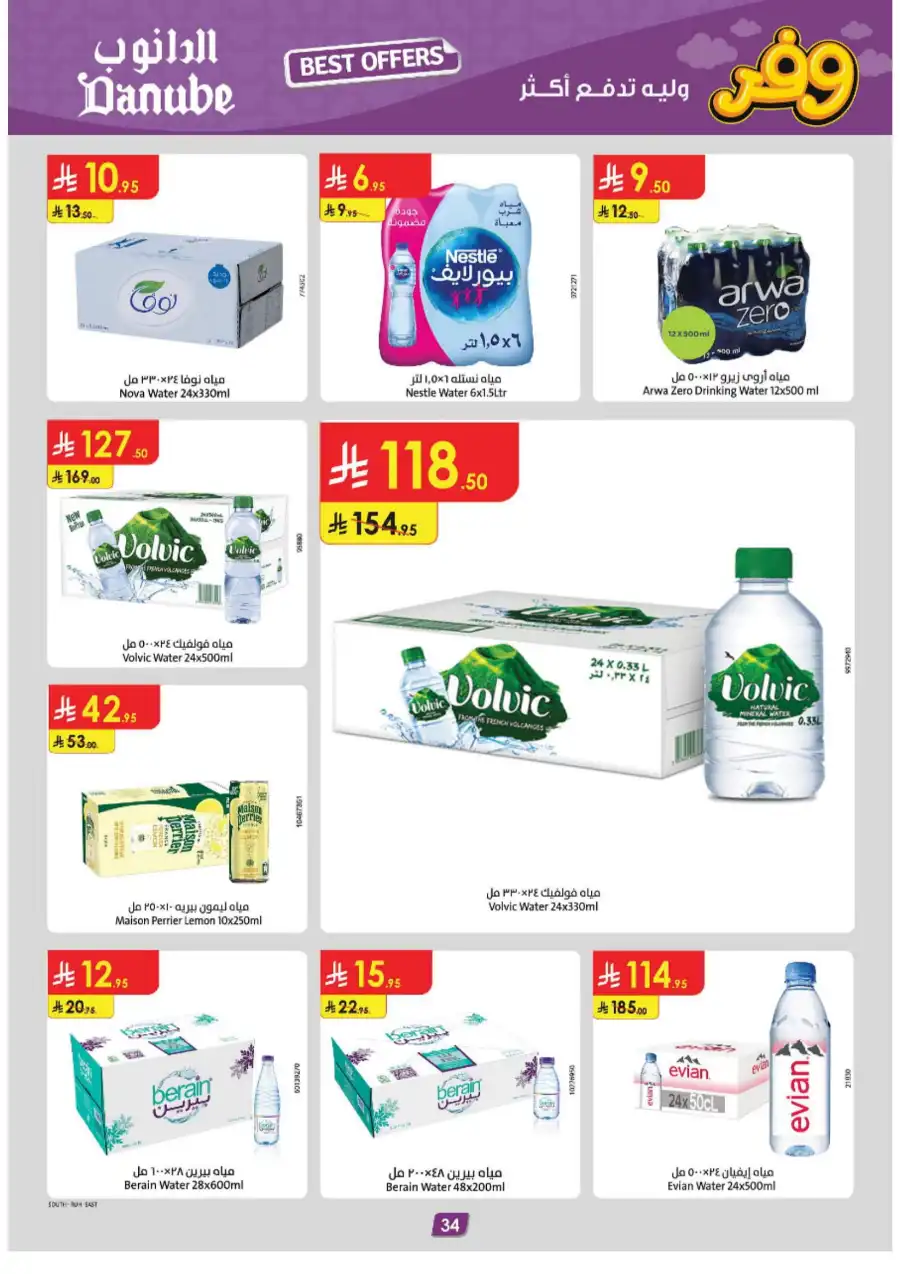 Weekly Offers: Up to 50% Off In Danube Jazan