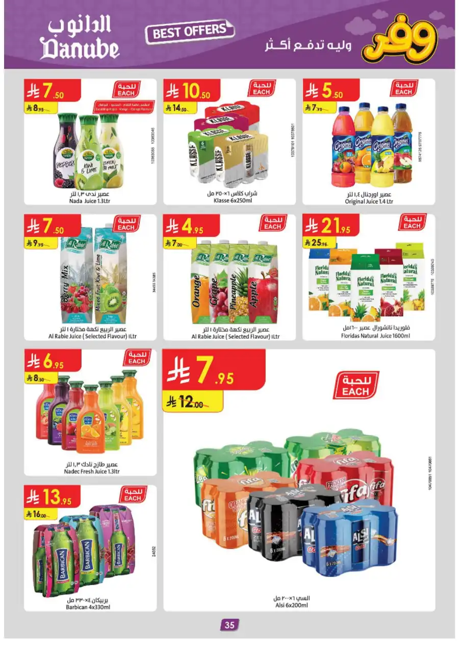 Weekly Offers: Up to 50% Off In Danube Jazan