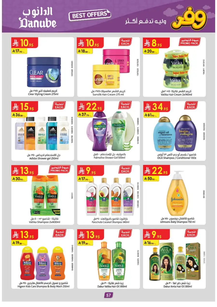 Weekly Offers: Up to 50% Off In Danube Jazan